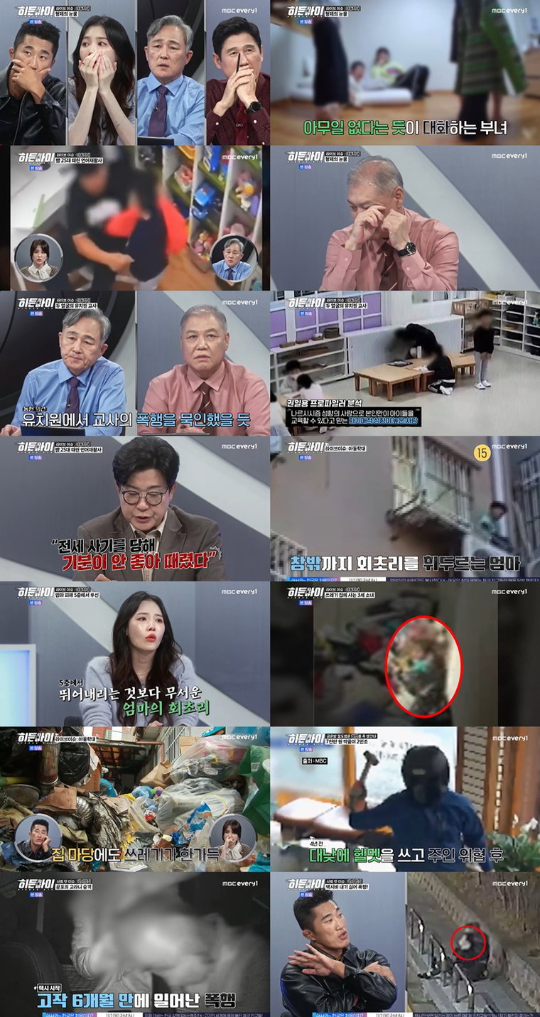히든아이,