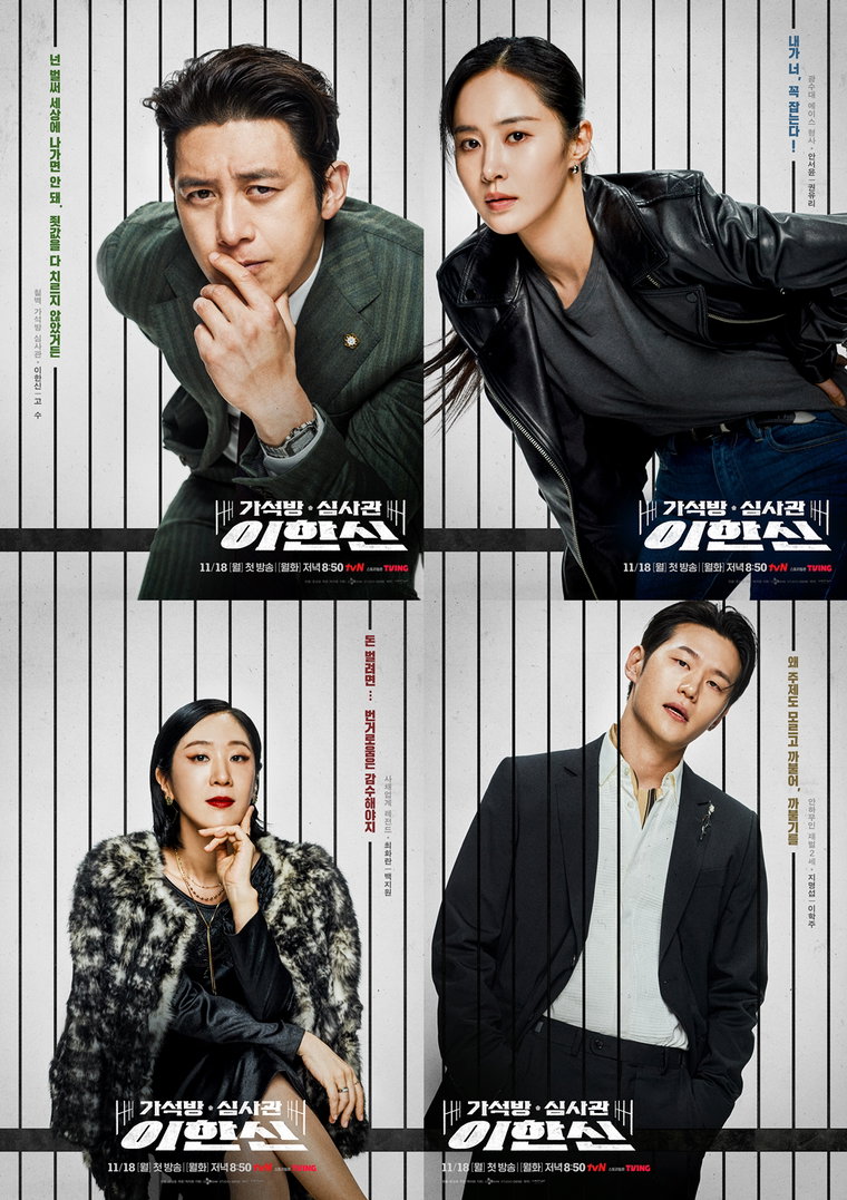 가석방심사관이한신,