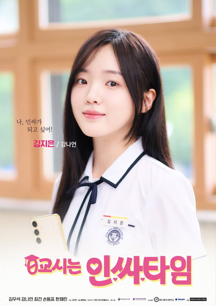 0교시는인싸타임