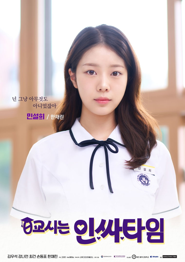 0교시는인싸타임