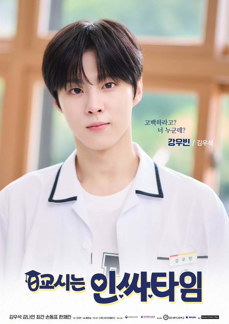 0교시는인싸타임