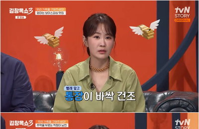 <김창옥쇼3> 김지민, 거침없는 입담+뛰어난 공감 능력으로 안방마님 역할 톡톡히 해내