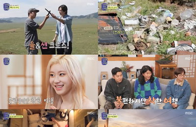 MBC '지구를 닦는 남자들' 몽골 종단 열차 황홀경 '랜선 힐링 선사'