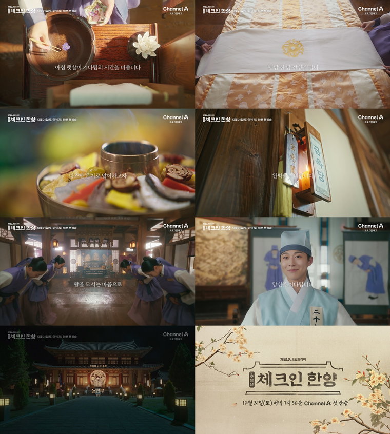 체크인한양,