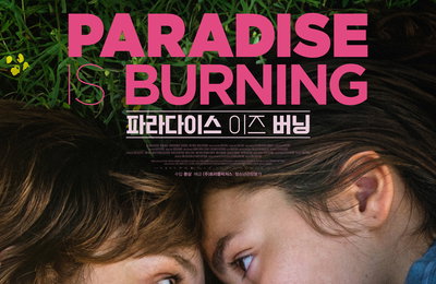 <파라다이스 이즈 버닝> 전 세계 54개 영화제 공식 초청