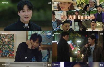 SBS 새 금토드라마 ‘열혈사제2’ 수도권 12.4%, 전국 11.9%, 1회부터 10% 돌파