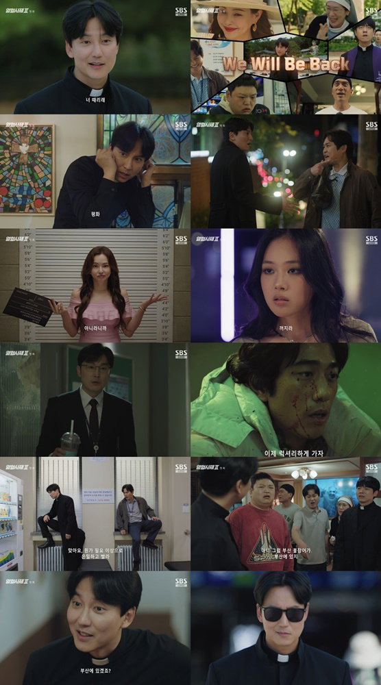 열혈사제2,