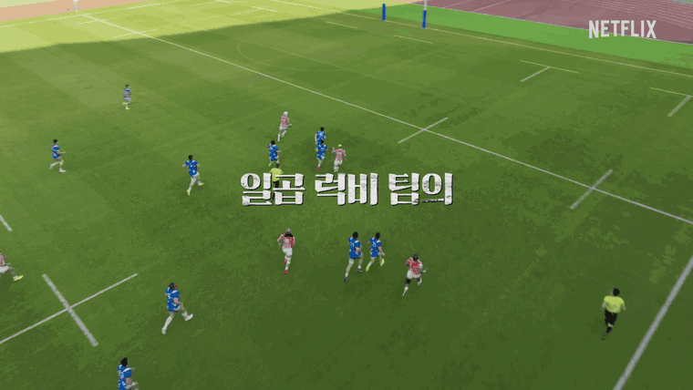 최강럭비,