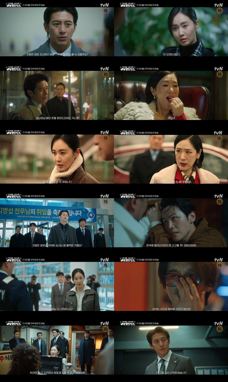 가석방심사관이한신,
