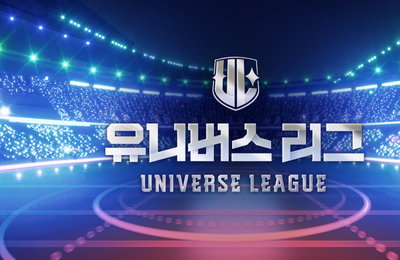 유니버스 리그, 11월 11일 1차 글로벌 팬 투표 오픈