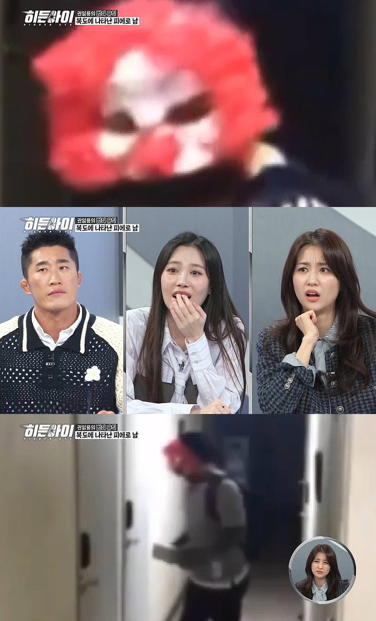 히든아이,
