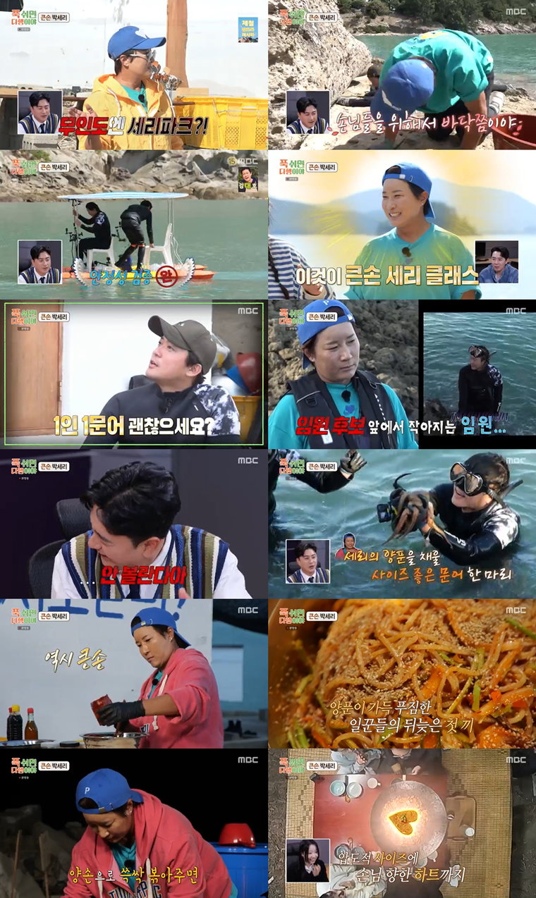 푹쉬면다행이야,