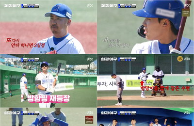 JTBC 예능 프로그램 <최강야구> 최강 몬스터즈, 파이널 스테이지 첫 승