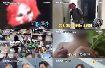 MBC에브리원 '히든아이' 조회수 때문에 벌어진 기괴한 사건들에 출연진 집단 분노