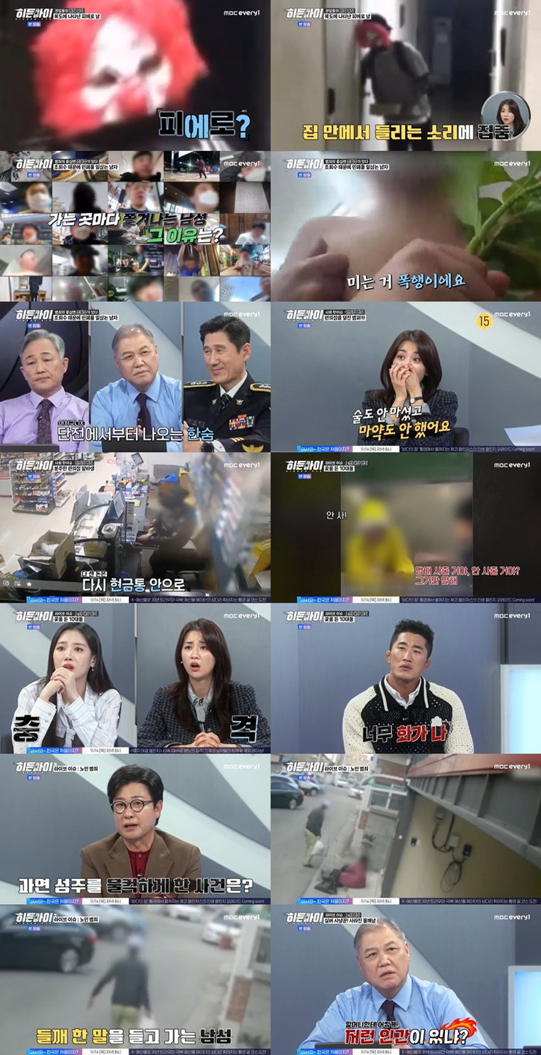 히든아이,