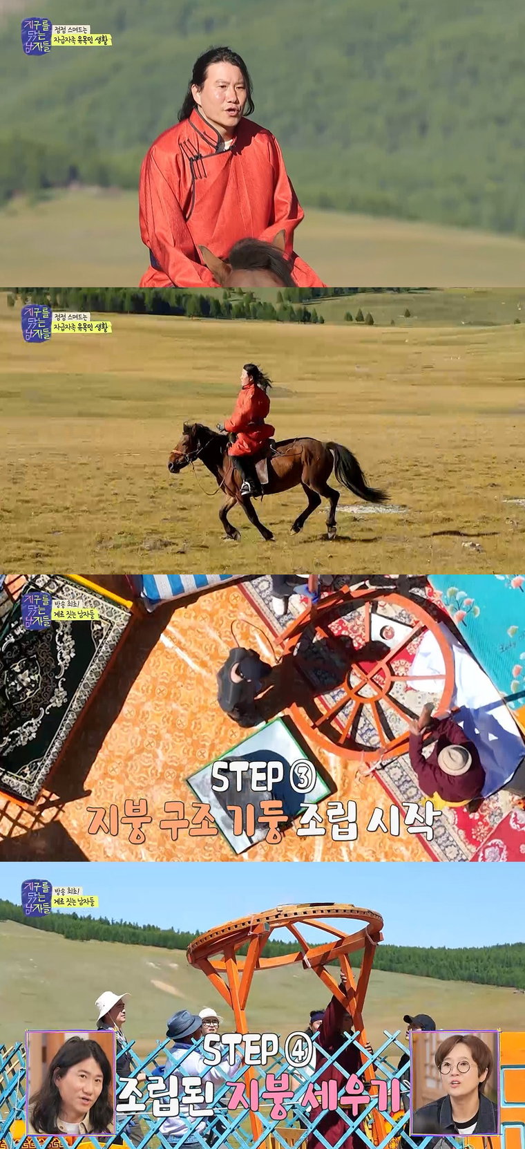 지구를닦는남자들,임우일,