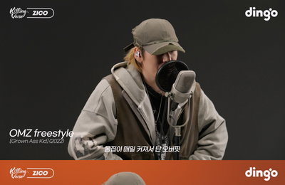'킬링 벌스' 지코, 글로벌 팬 호응 힘입어 재출연 성사