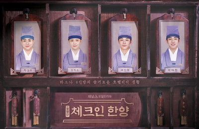 ‘체크인 한양’ 배인혁X김지은X정건주X박재찬, 슬기로운 호텔리어 생활 시작