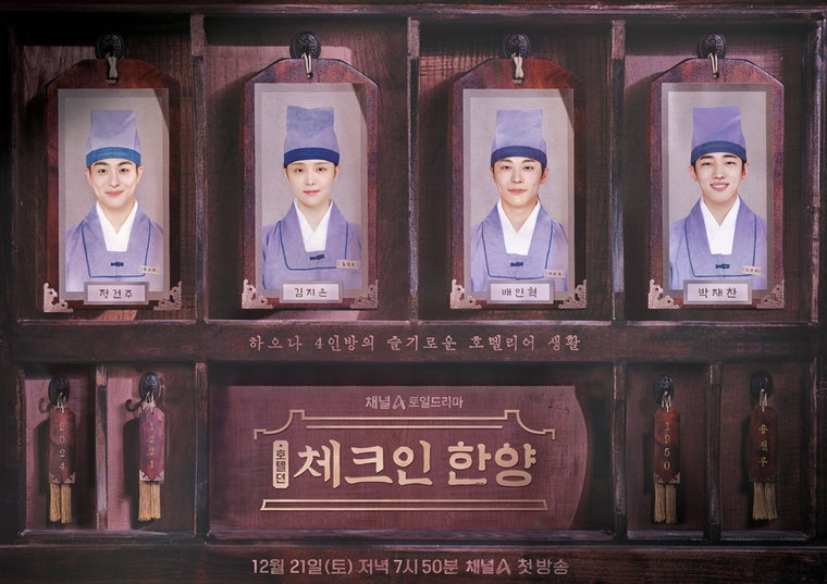 체크인한양