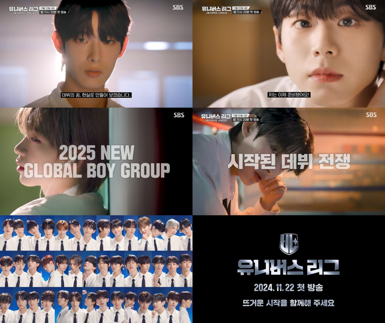 유니버스리그,