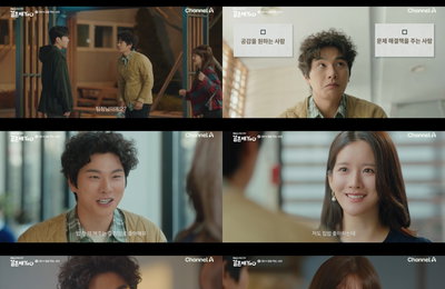 채널A 토일드라마 <결혼해YOU> 이이경, 재벌 3세도 반한 청정美 '본격 로맨스 시작'