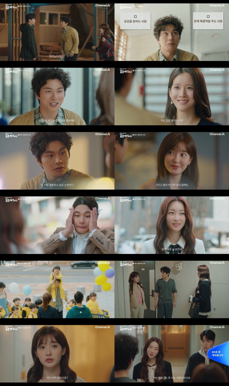 결혼해YOU,
