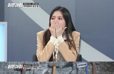 MBC에브리원 '히든아이' 유라, 방송불가급 엽기적 동물 범죄에 눈물