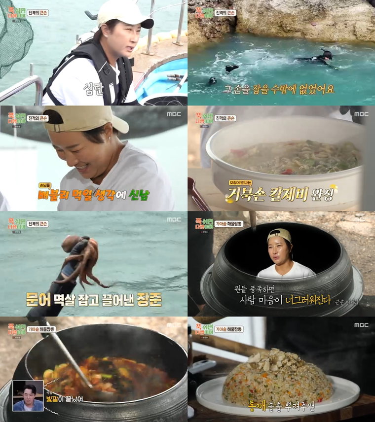 푹쉬면다행이야,