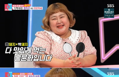 SBS '동상이몽 2 – 너는 내 운명' 홍윤화, 군침 도는 맛 표현으로 안방 폭소 안겨
