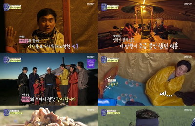 MBC '지구를 닦는 남자들' 시즌 종료, 1,536km만큼의 감동+웃음의 몽골 8박 9일 대장정 마무리
