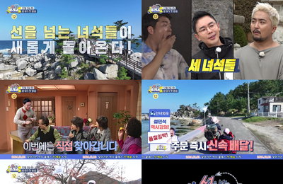‘선을 넘는 녀석들’ 6TH 시즌, MBC ‘선을 넘는 클래스’ 전현무-유병재-설민석 1차 티저 공개