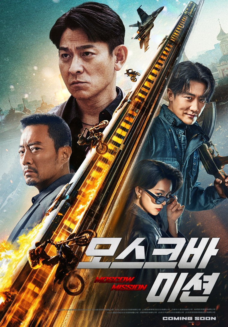 모스크바미션