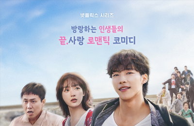 넷플릭스 'Mr. 플랑크톤' 글로벌 TOP 10 TV(비영어) 5위! 42개국 TOP 10 진입 쾌거