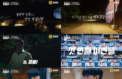ENA ‘백종원의 레미제라블’ 첫 미션부터 혹독, 도전자들 패닉