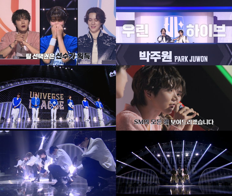 유니버스리그,