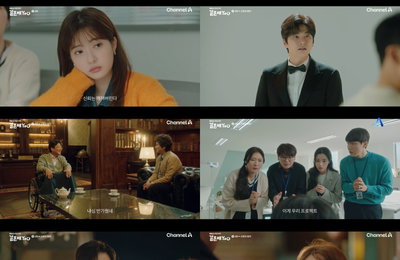 채널A 토일드라마 <결혼해YOU> 이이경, 위기 속 조수민과 포옹 엔딩