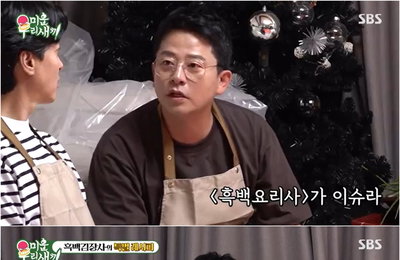 SBS <미운 우리 새끼> 김준호, ‘흑백김장사’ 3인방과 함께 김장 50포기 도전 성공
