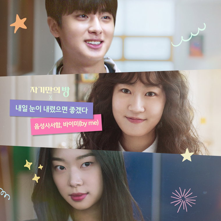 자기만의방,