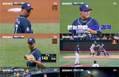 JTBC 예능 프로그램 <최강야구> 최강 몬스터즈, 연천 미라클 상대로 역전승