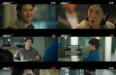 tvN 월화드라마 <가석방 심사관 이한신> 고수, 400억 찾기 위해 권유리X백지원에게 공조 제안