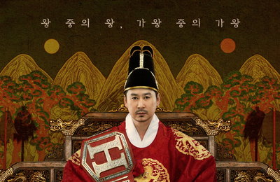 드디어 D-DAY! 곤룡포 입고 ‘가왕 벨트’ 두른 MC 신동엽 ‘현역가왕2’ 포스터 전격 공개