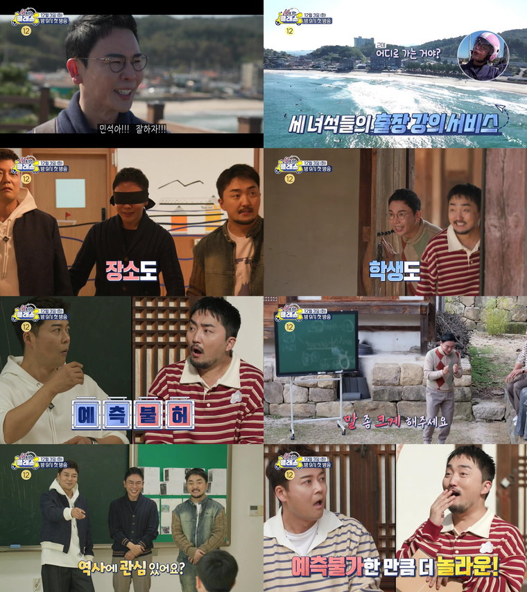 선을넘는클래스,