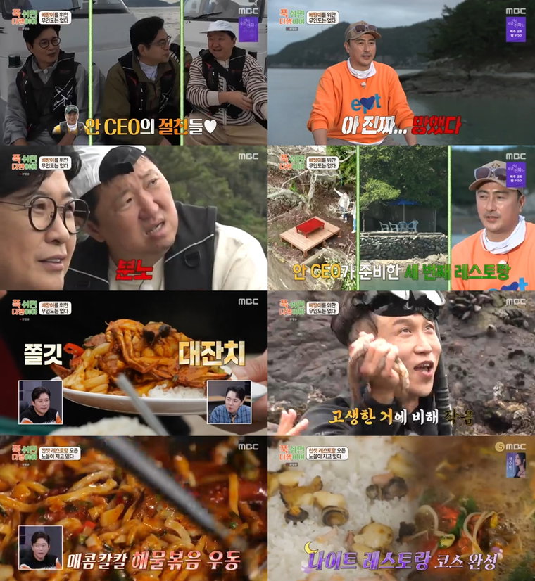 푹쉬면다행이야,