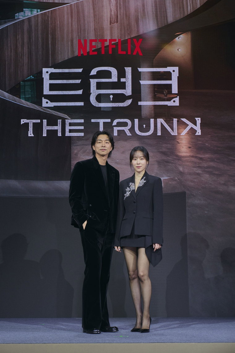 트렁크,