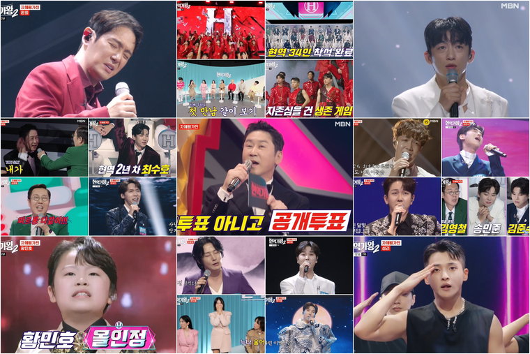 현역가왕2,
