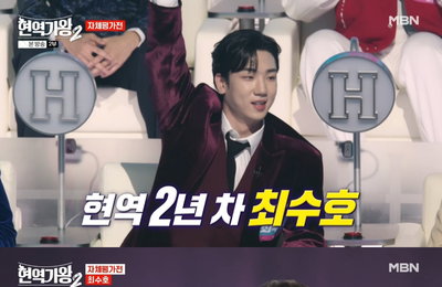 '현역가왕2' 최수호, 경연 첫 주자 자진 출격... '트로트 대세' 에너지 입증한 명품 무대