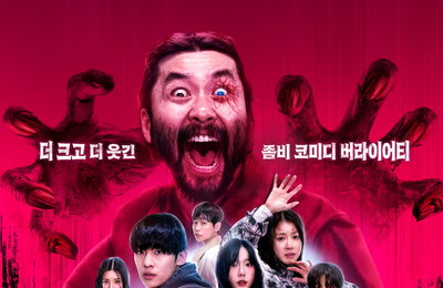 넷플릭스 예능 <좀비버스: 뉴 블러드> ‘도파민X쾌감 폭발’, 이게 바로 ‘원앤온리’ K-좀비쇼의 짜릿한 맛