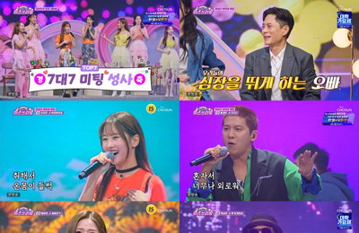‘미스쓰리랑’ 복학생 게스트, TOP7 꺾고 5대2 압도적 승리… "첫눈 보다 설렌 무대 선사"