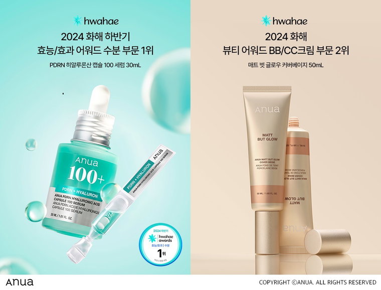 아누아,