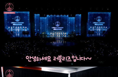 러블리즈, 데뷔 10주년 콘서트 비하인드 공개...4년만 완전체 공연에도 변함없는 완벽 호흡